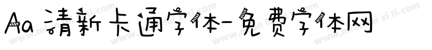 Aa 清新卡通字体字体转换